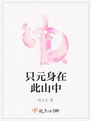 开局陪葬战神王爷一口把他亲活了