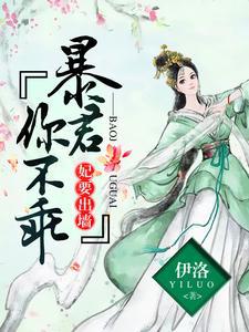 逃妃难追