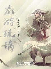 残阳龙游