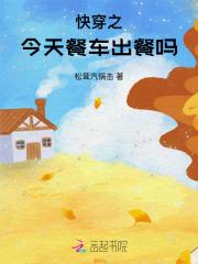 绑定美食系统，我在快穿世界封神