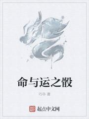 虚霩创纪之命运之骰