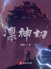 凛神切