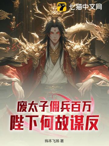 都海上日不落了，让我回去继位？