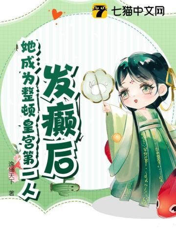 小宫女娇媚动人，皇子们为她丢了魂