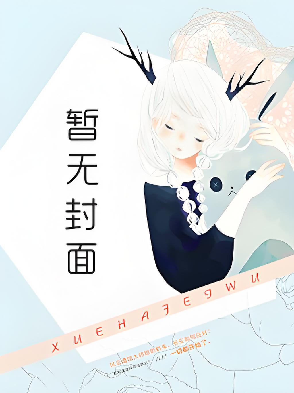 九零：泉水人家